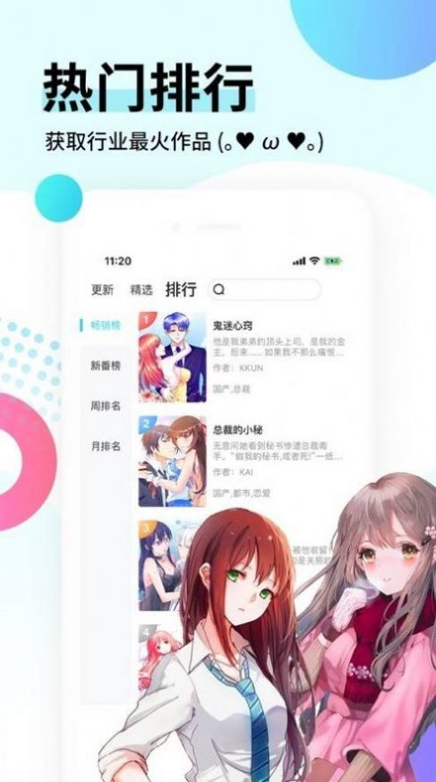 樱花动漫新版软件下载 v1.5.5.7