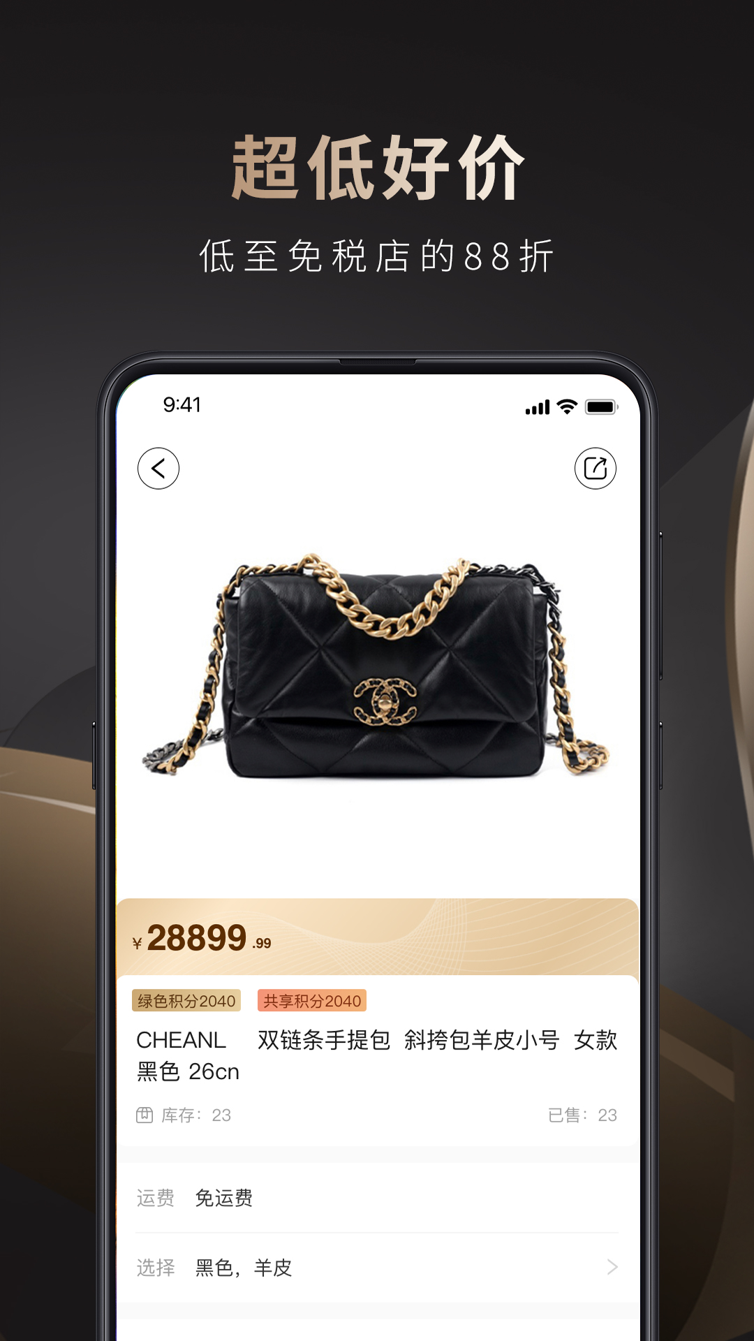 海奢荟购物app手机版下载 v1.0.4