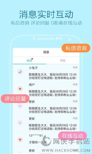 更美医生版ios手机版app v7.51.35