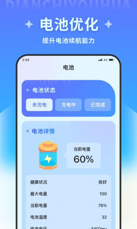 火星文件助手内存清理软件下载 v1.0.0