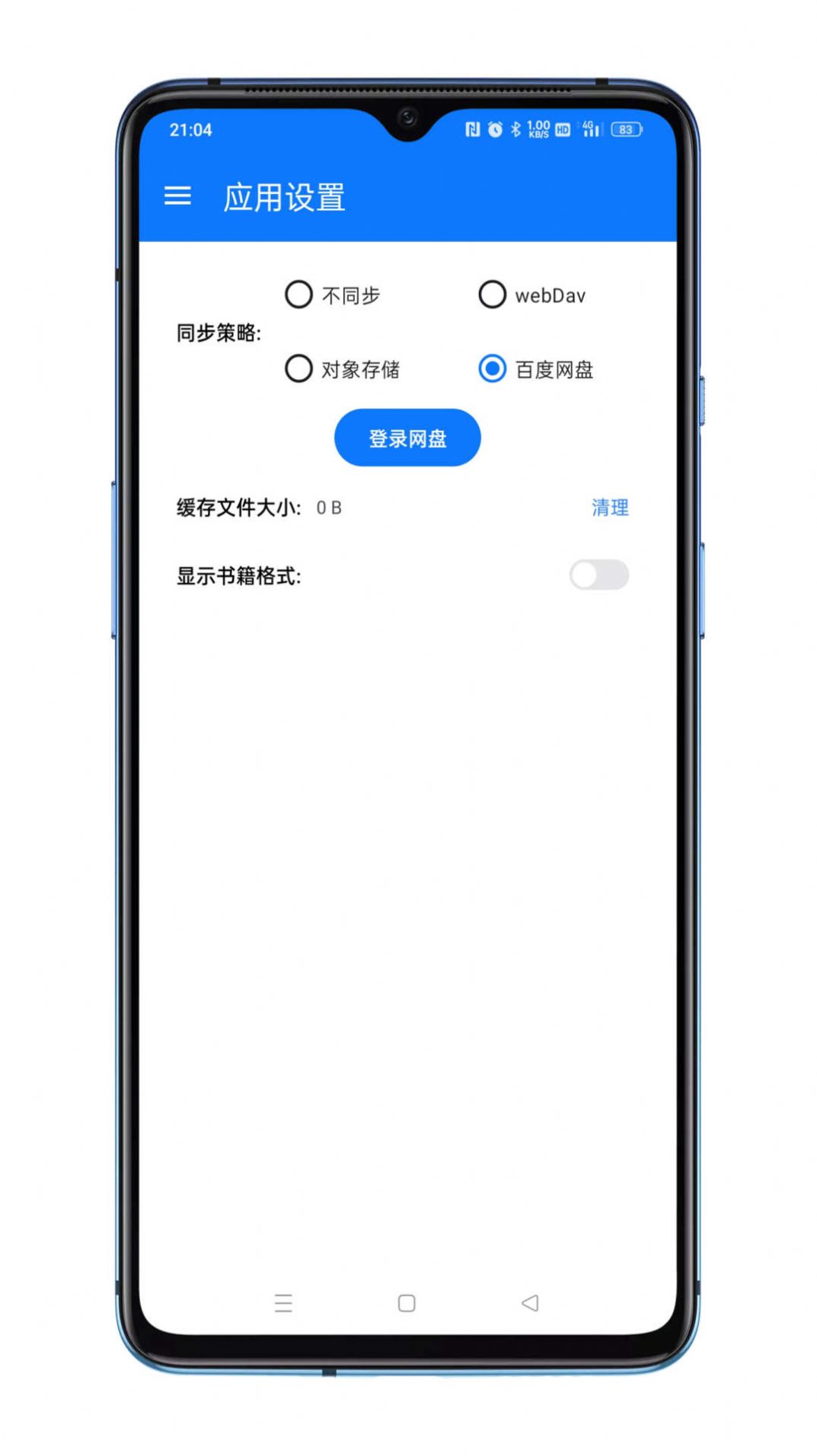 答案阅读手机版应用下载 v1.1.0