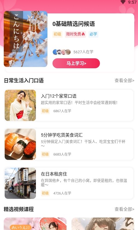 日语背单词软件app下载 v1.1.9