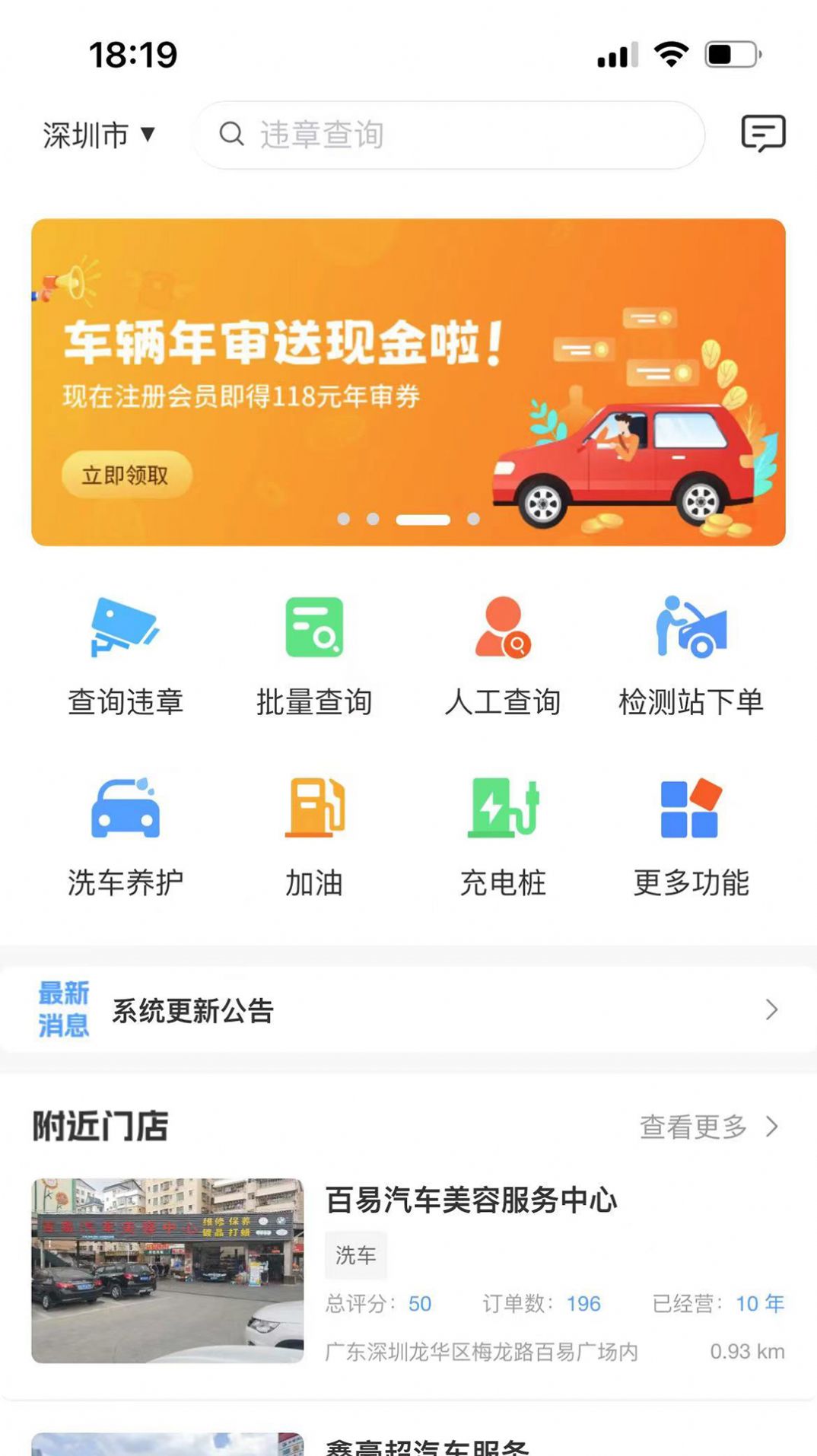 聚禾车务汽车服务app官方版 v1.1.5