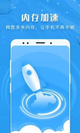 瑞盾清理管家app手机版图片1