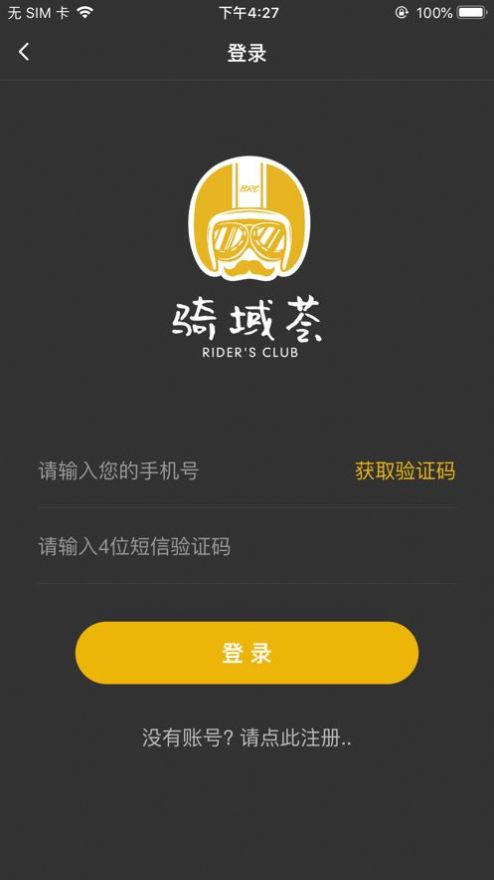 骑域荟机车俱乐部app官方下载 v1.0.16