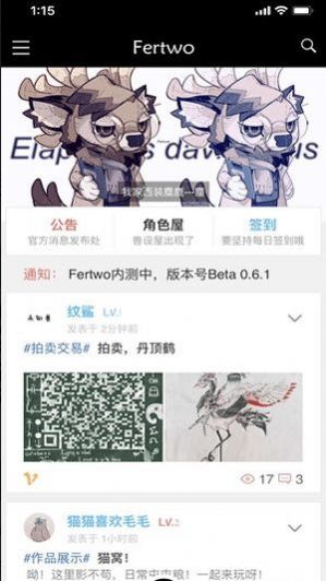 Fertwo兽圈社交app官方版 v2.0.1