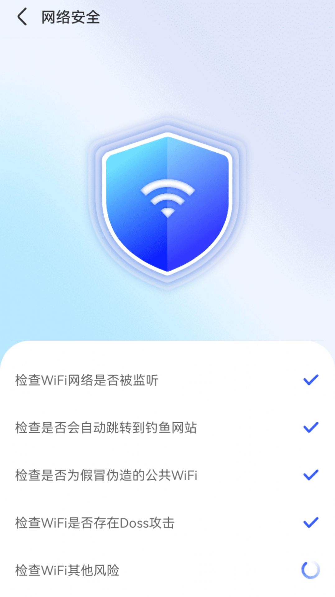 智能WiFi秘书最新手机版下载 v1.0.230614.2840