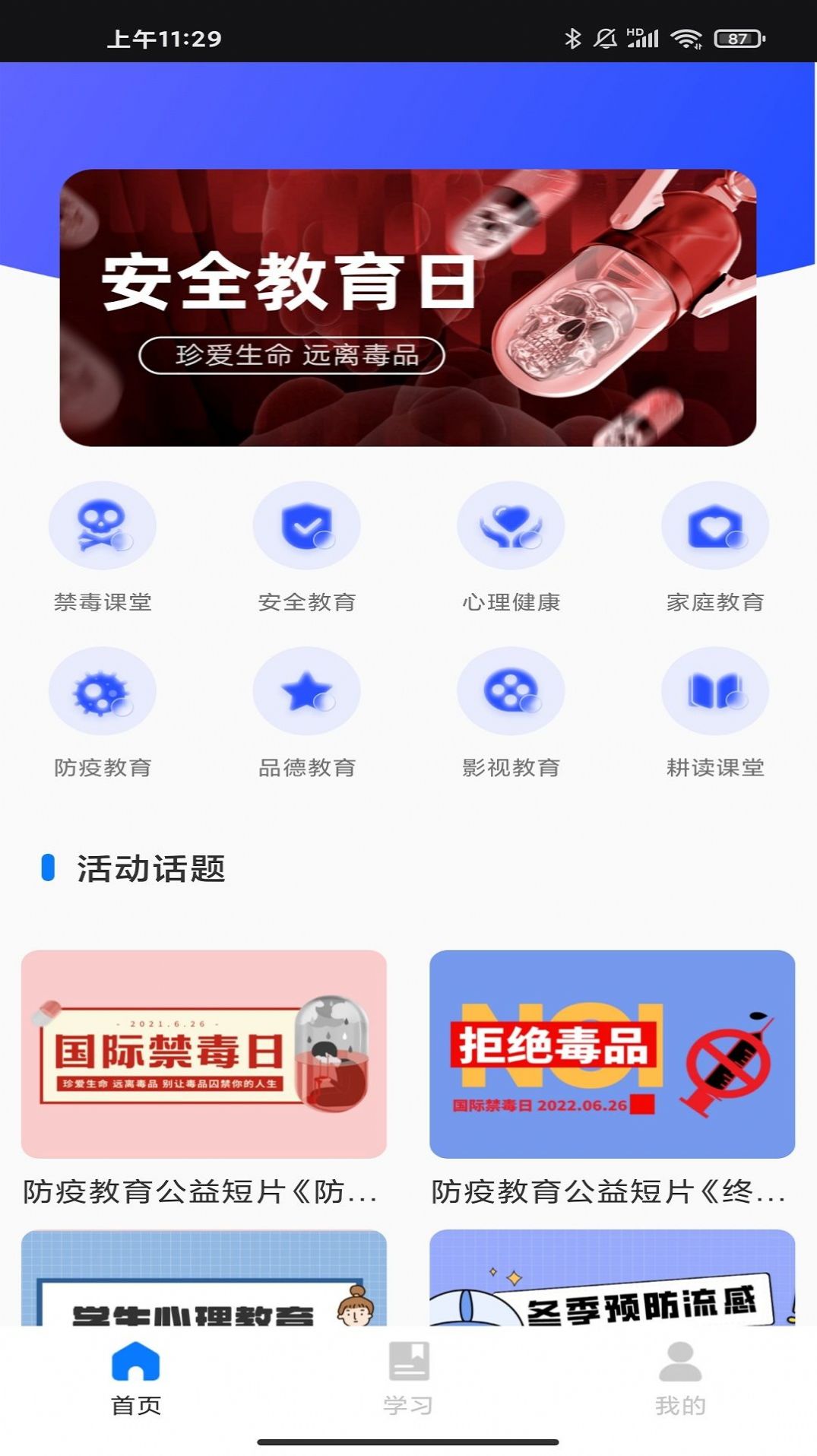 青果教务管理系统官方下载 v1.0.0