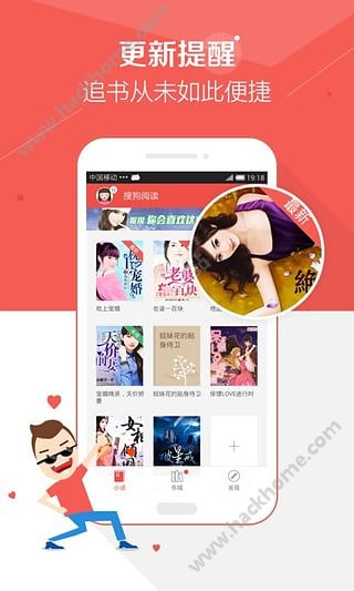 搜狗阅读app手机ios版 v6.7.90