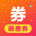 萌惠券APP官方版 v7.9.1