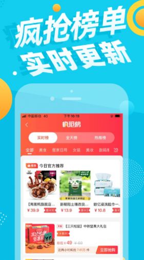 尚品联盟app官方版下载 v1.1.7