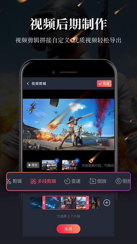 游戏录屏app软件下载 v2.7.5