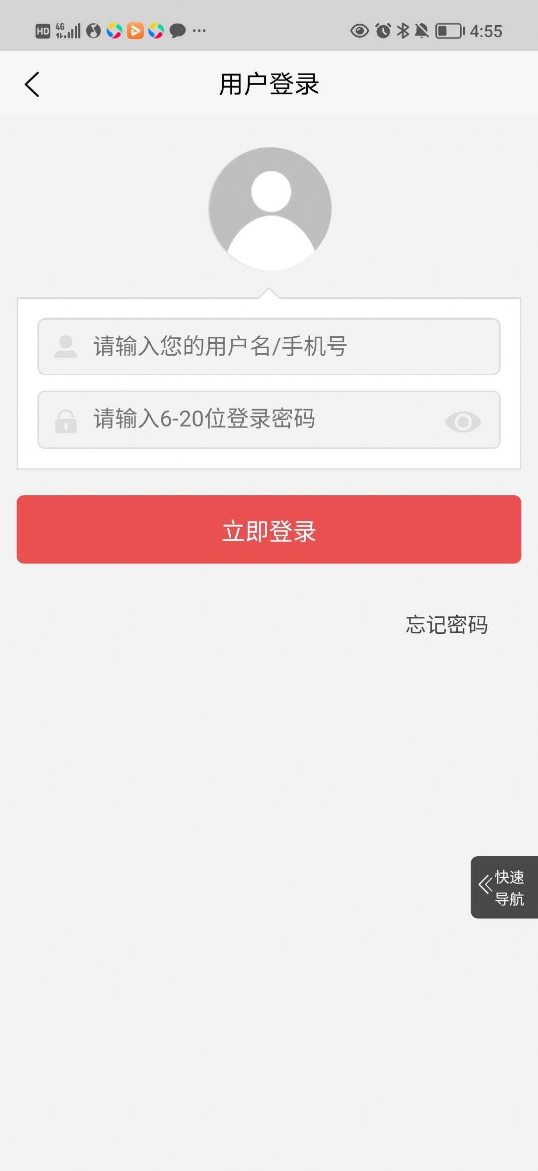 联合企业购物app手机版下载 v1.0