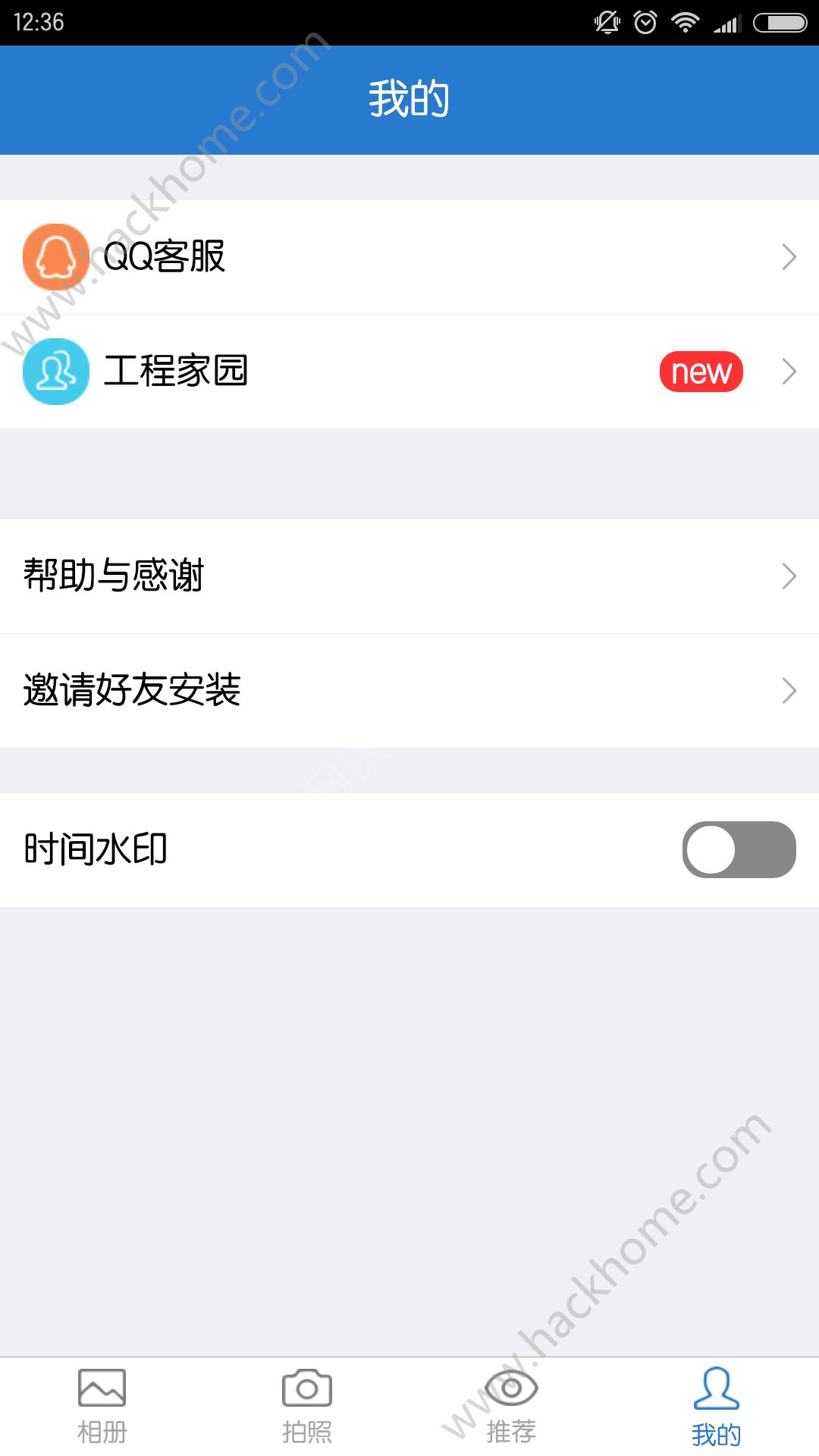 广联达工程随手拍app苹果版下载 v1.1