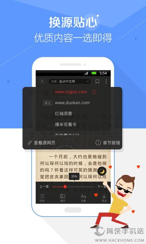 搜狗阅读下载 v6.7.90