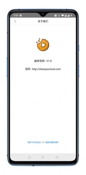 曲奇视频交友app官方版 v1.0