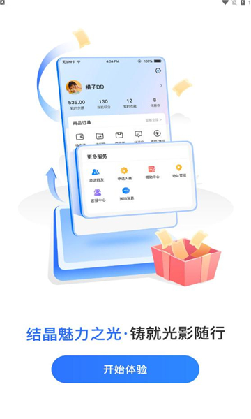 国宇实体互联app官方版下载 v1.5.3