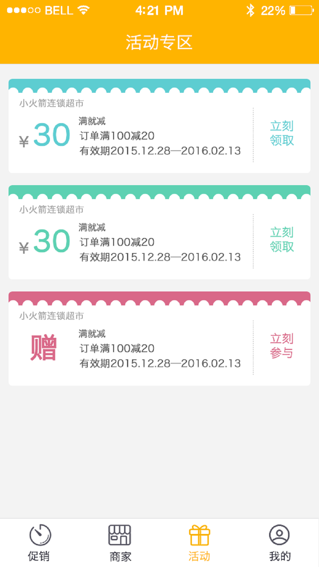 小火箭购物app软件下载手机版 v1.6.3