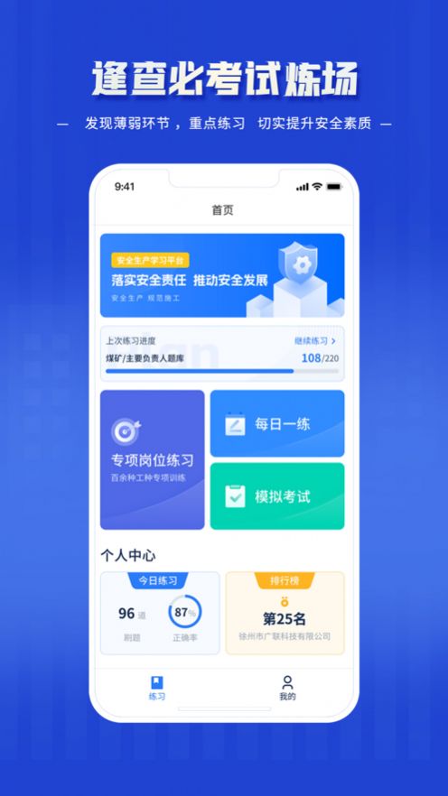 逢查必考软件下载 1.0.0