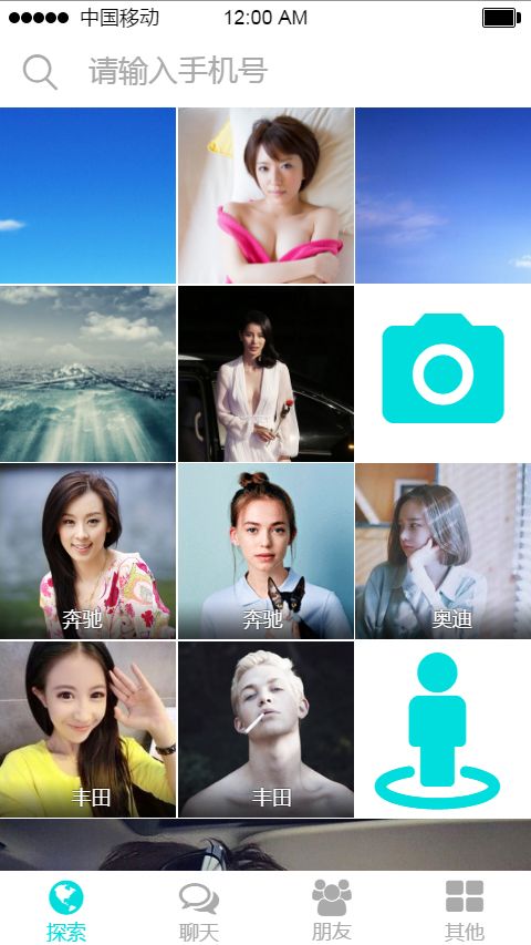 阿聊app手机版软件下载 v3.7.2