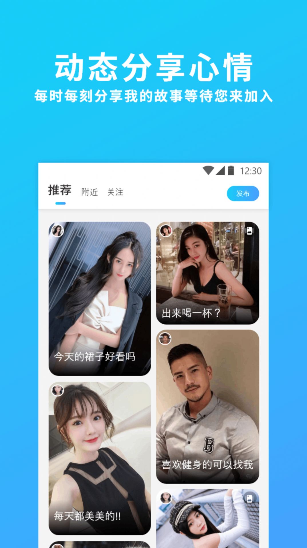 伊心交友app官方版最新下载 v1.1.0