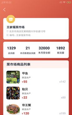 蔬拓智云官方版app下载安装 v1.0.0