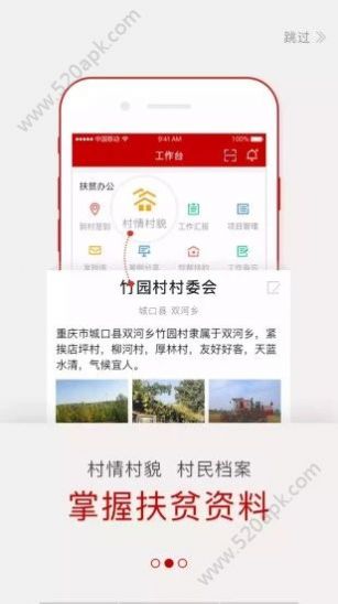 渝扶贫app官方正版下载并安装 v1.0