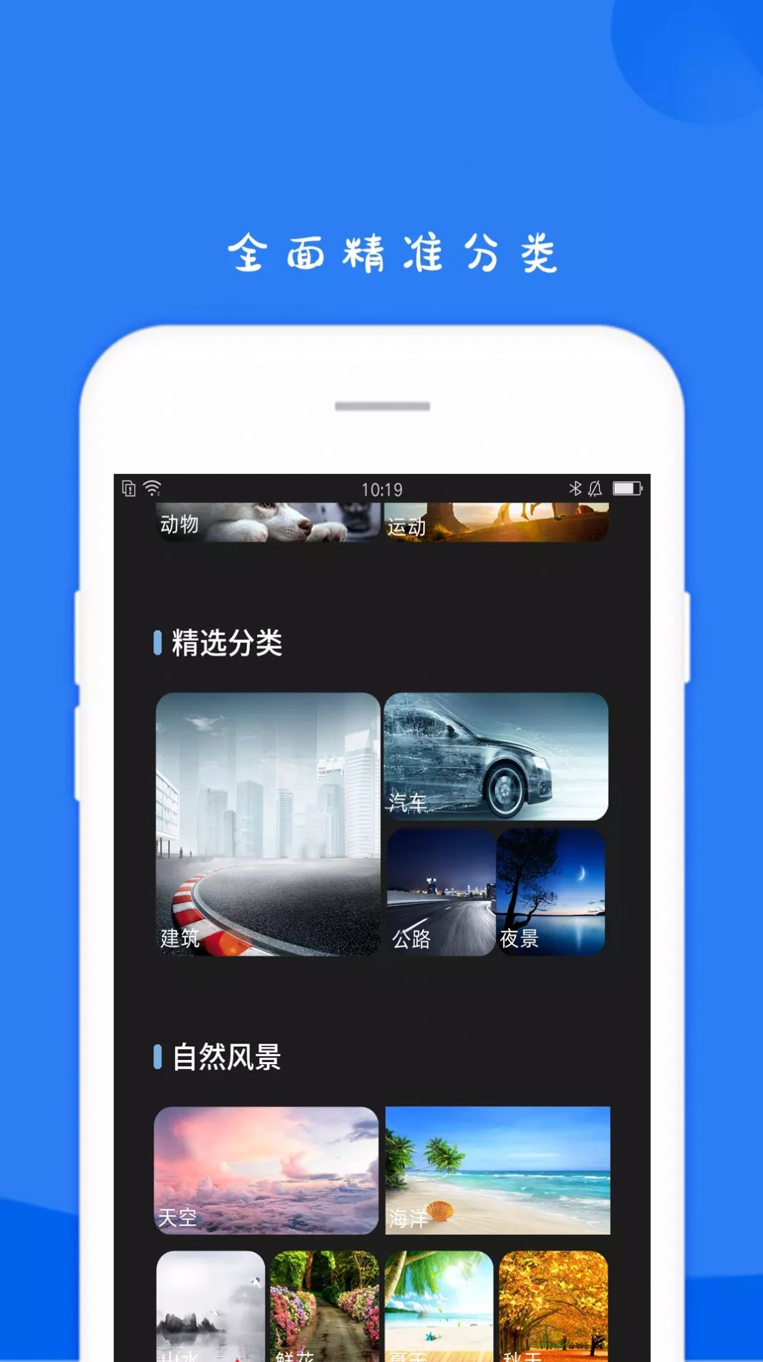 11壁纸hd app手机版下载 v1.2.6