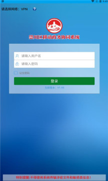 崇川移动办公平台app官方下载 v1.45