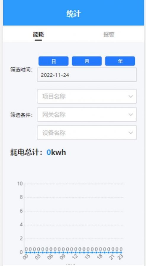 京硅云智慧运维app官方下载 v1.0.0