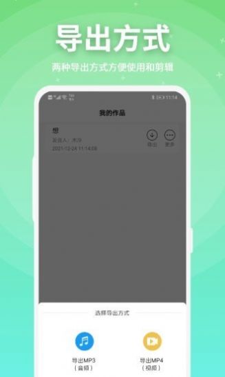 豌豆配音免费版app下载 v2.0.10