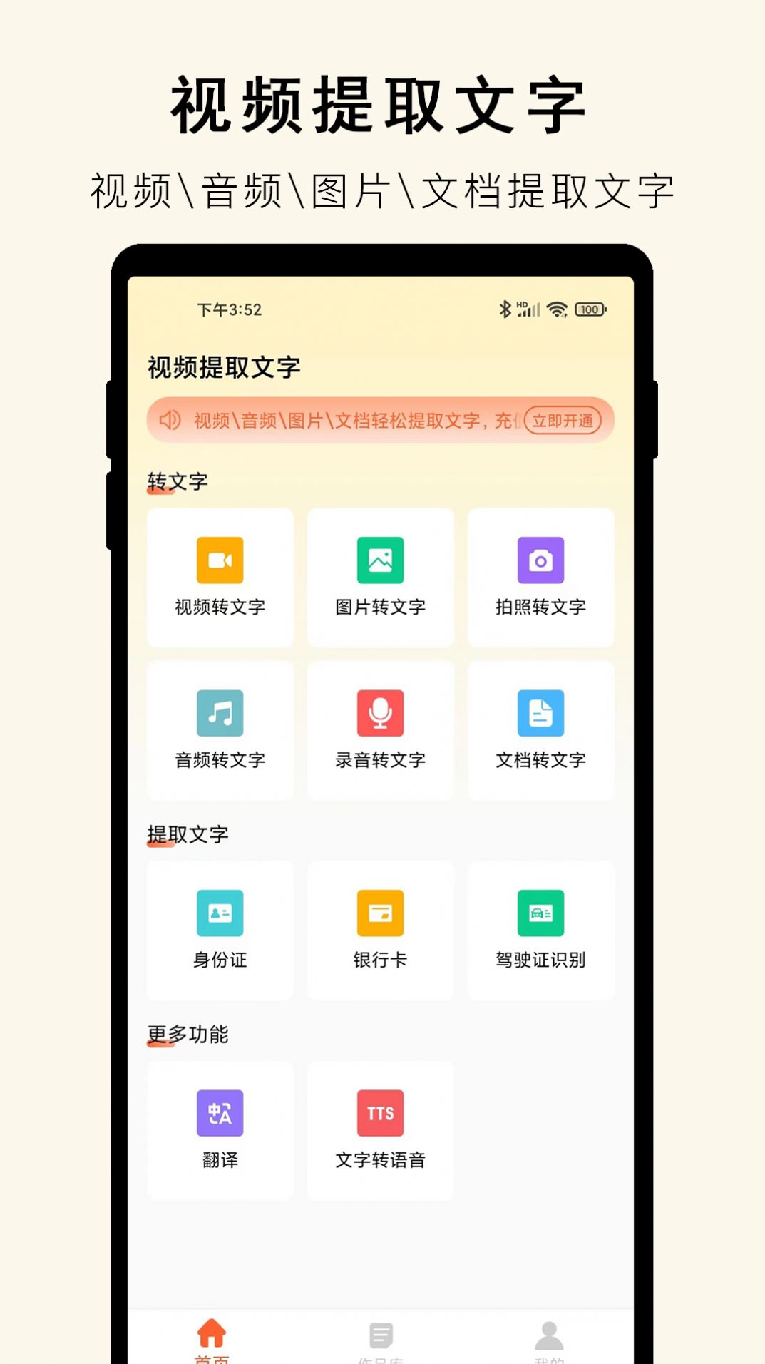 小牛视频提取文字app官方下载图片1