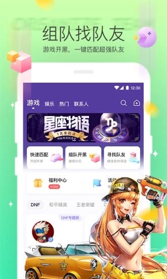 花缘视频聊天app最新版本下载 v1.0.0