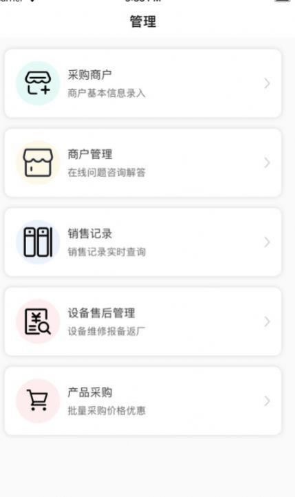 闽秘书移动办公app官方下载 v1.0.2