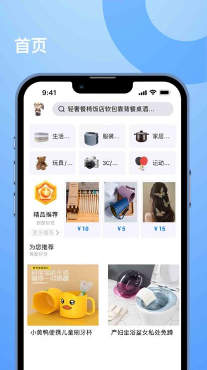 淘着买购物app官方下载 v1.1