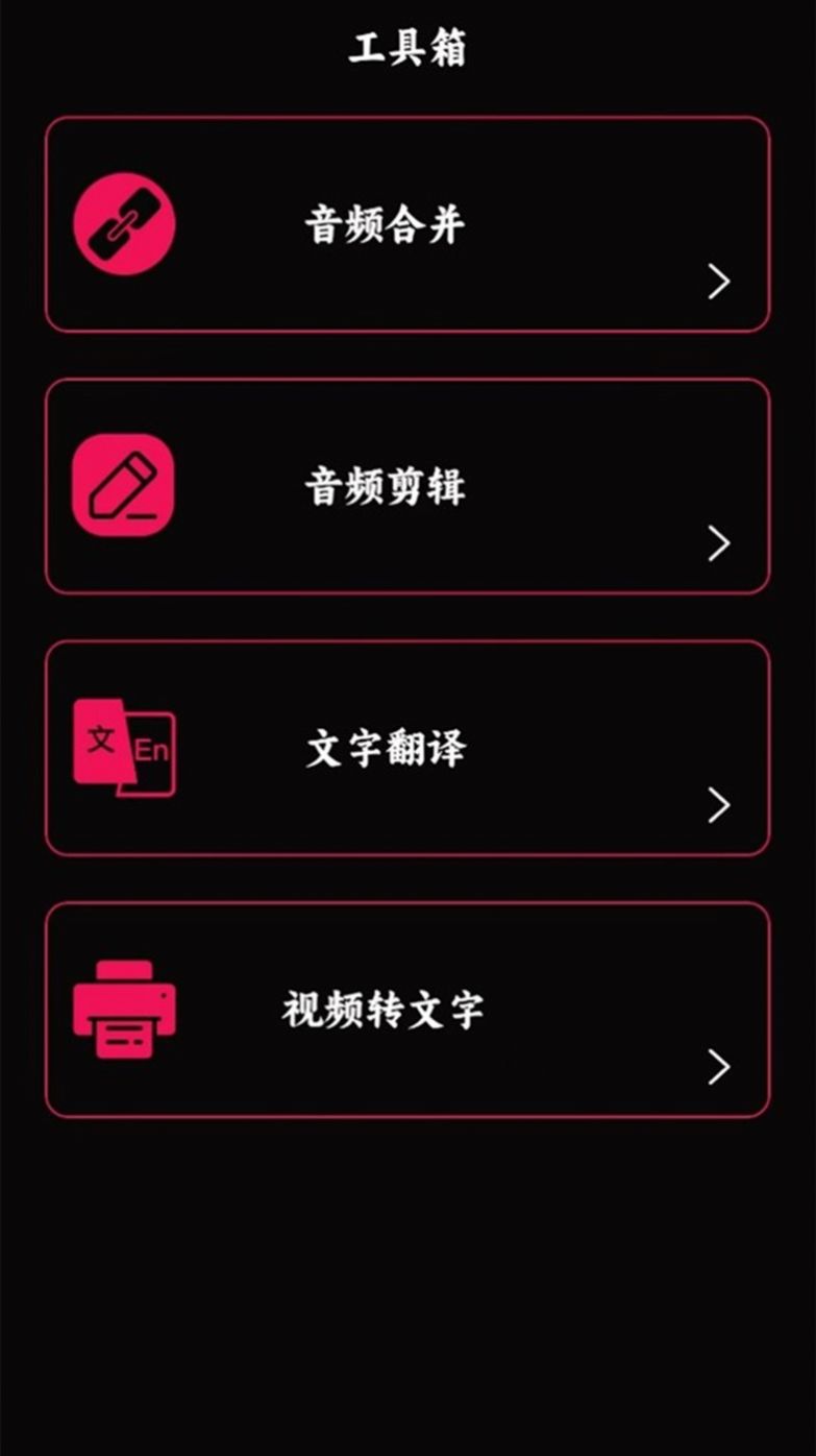 语音录音大师免费版app下载 v1.2