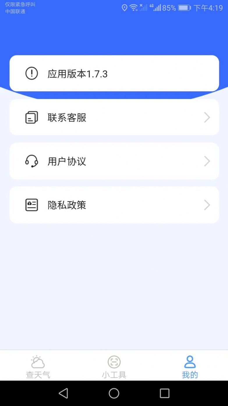 超能扫描仪手机版软件下载 v1.7.3