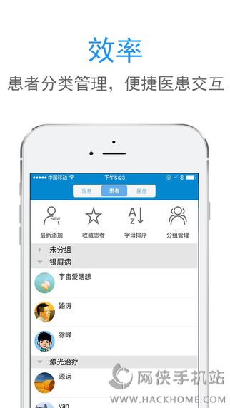 优麦医生app下载安卓版 v6.1.8