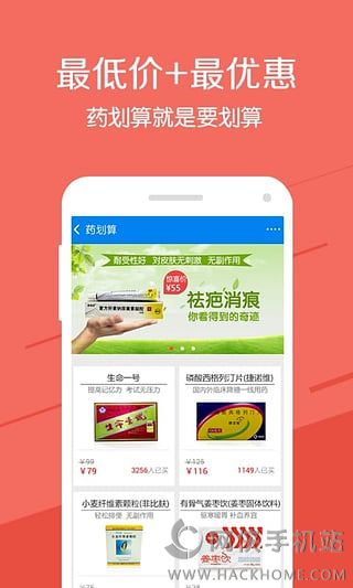 健客网上药店ios手机版app v6.12.15