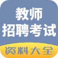 教师招聘考试app官网版软件下载 v1.07