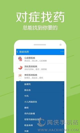 健客网上药店官网下载app福利特权版 v6.12.15