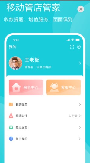 启点鱼零售app官方下载 V1.0