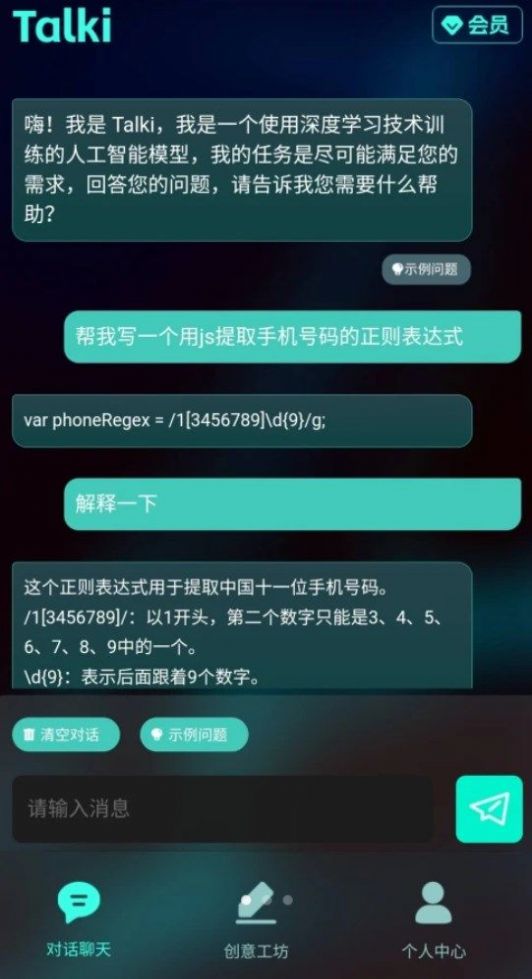 Talki智能机器人app中文版下载 v1.0