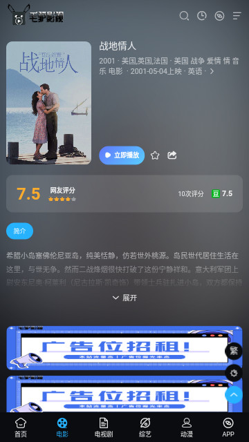 毛驴影视app官方下载 v1.0