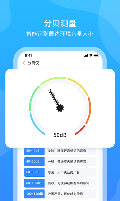 超快扫描王app手机版下载图片1