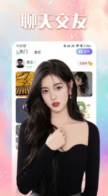 附近聊交友app手机版下载 v1.0.0