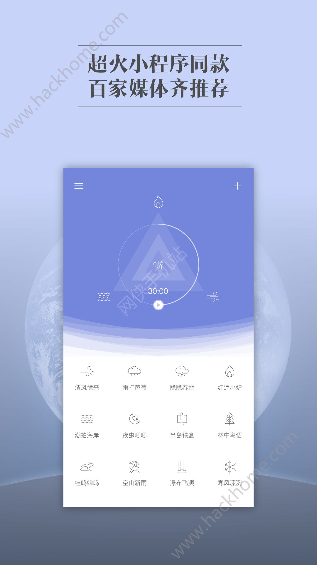 小睡眠ios版下载app v6.3.5