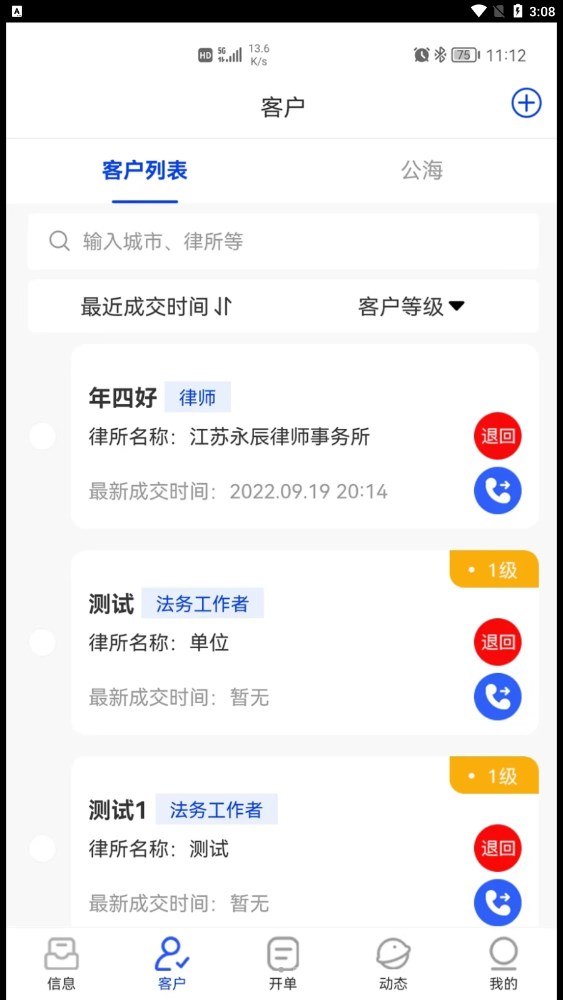 华瀚诉保app官方下载 v1.0