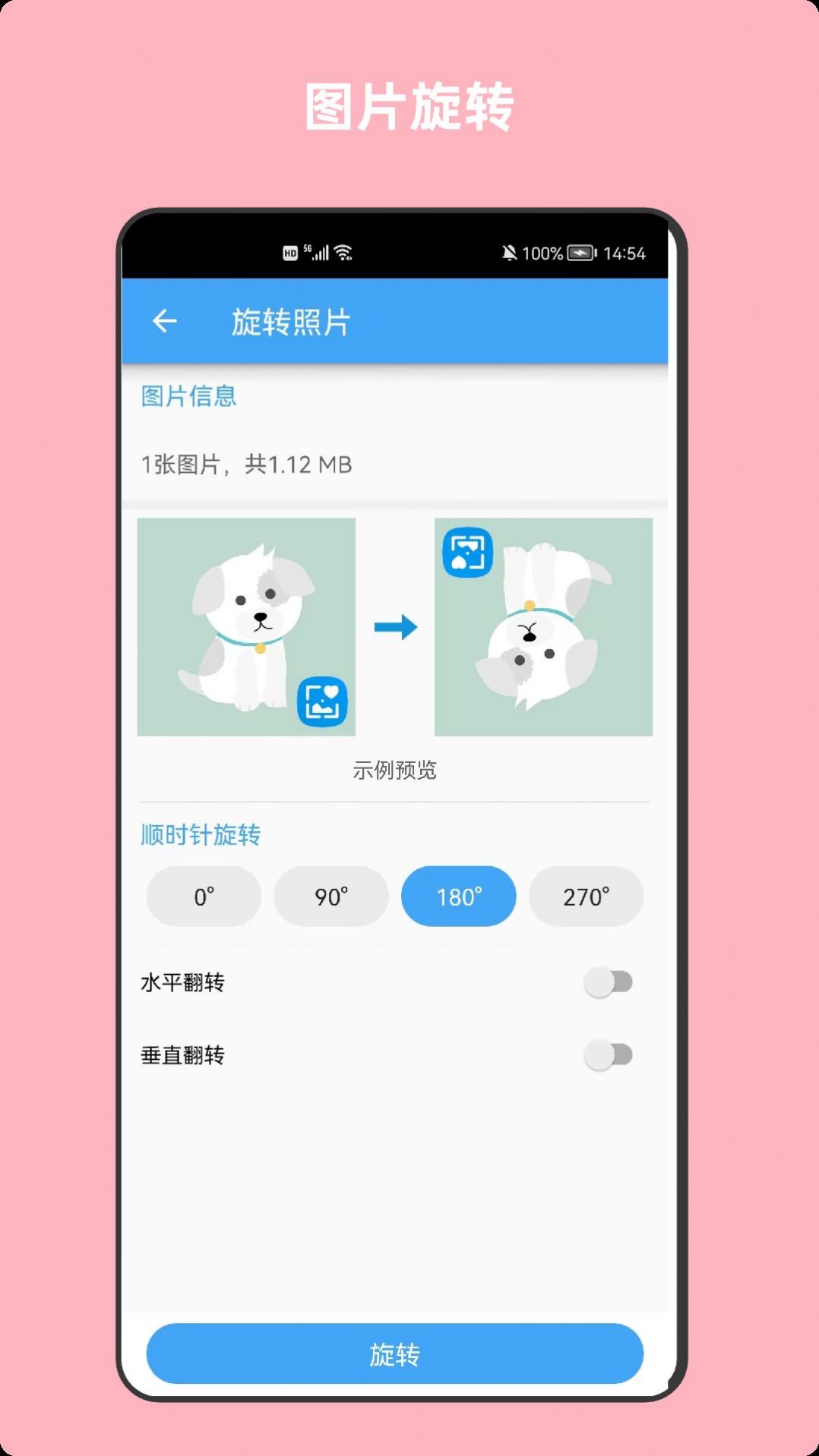 青木图片压缩软件app下载 v1.0