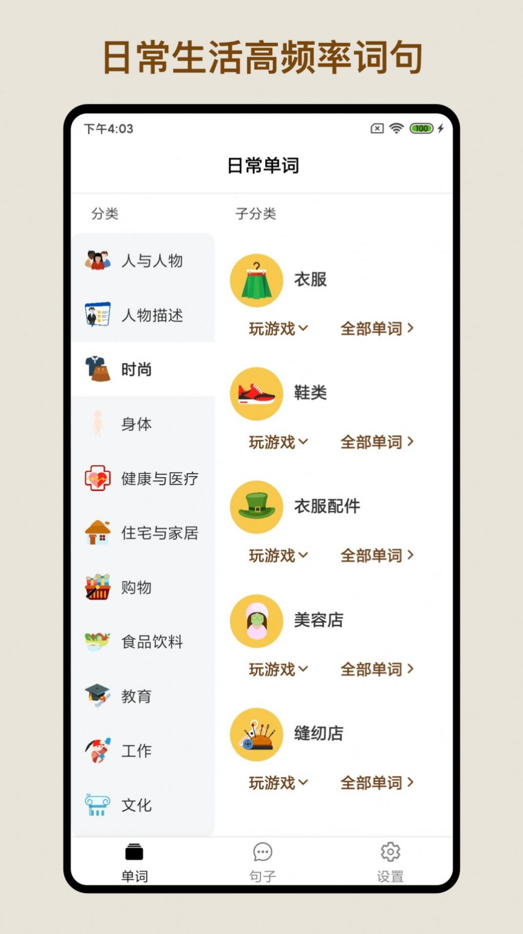 多练英语词句app安卓版 v1.2.0